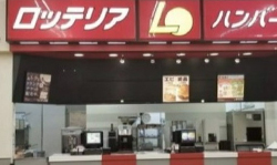 Lotteria Takatsuki Josai Life