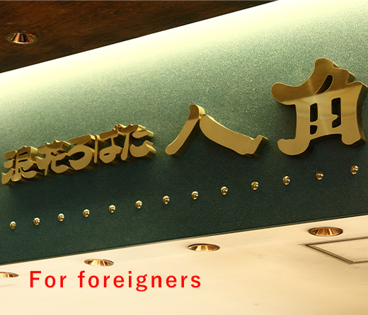 For foreigners