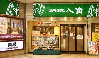 千里中央店